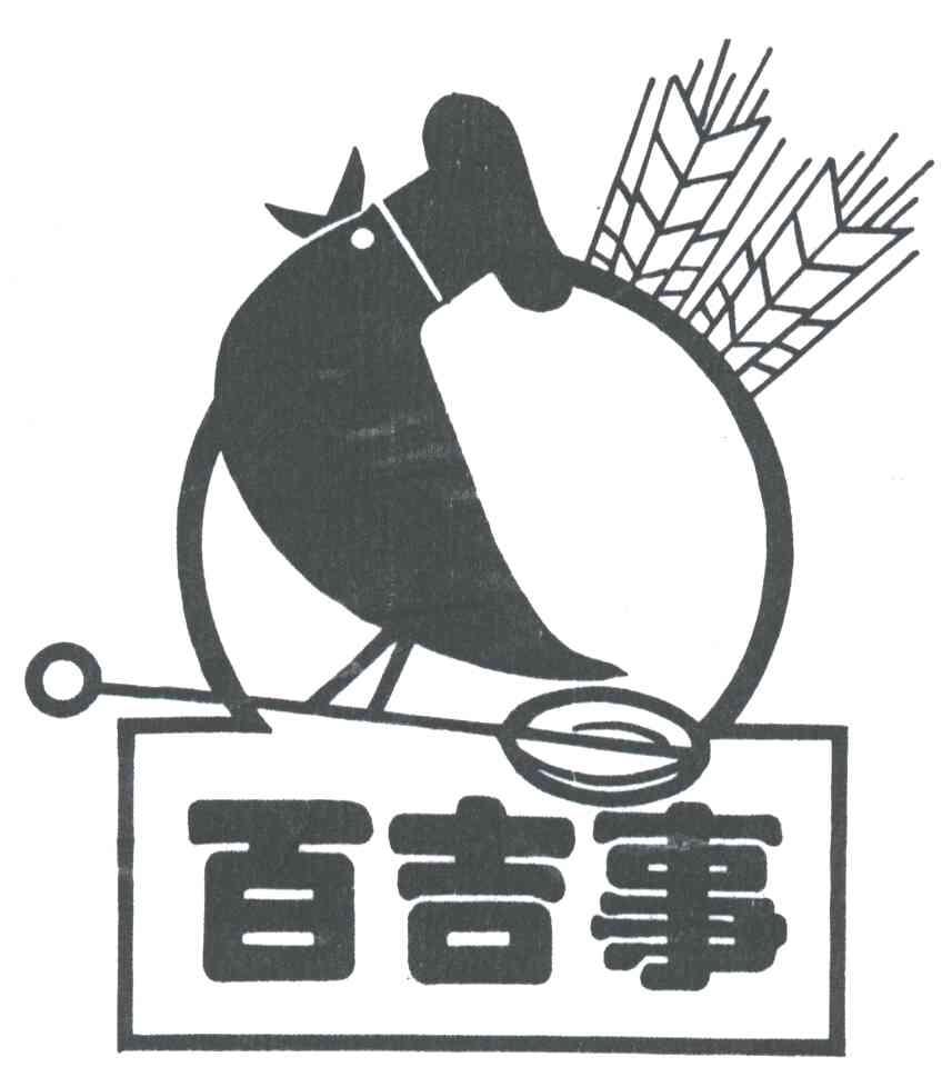 2002-06-07国际分类:第30类-方便食品商标申请人:沈阳 百吉 事食品厂