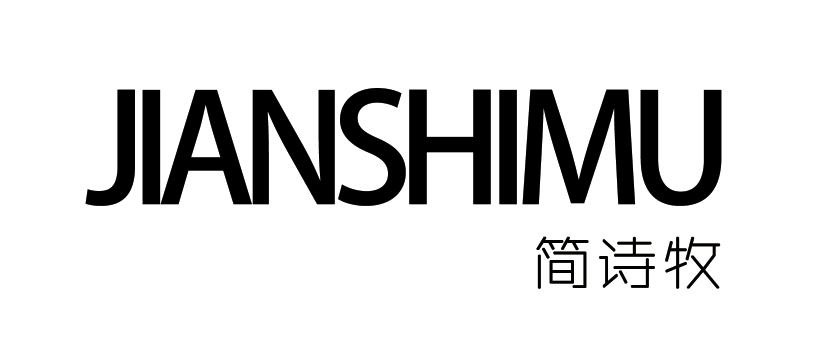 简诗牧