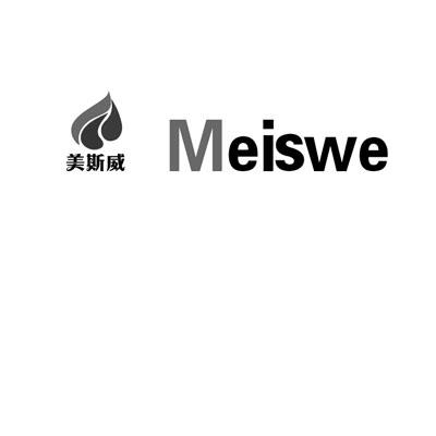 美斯威 meiswe