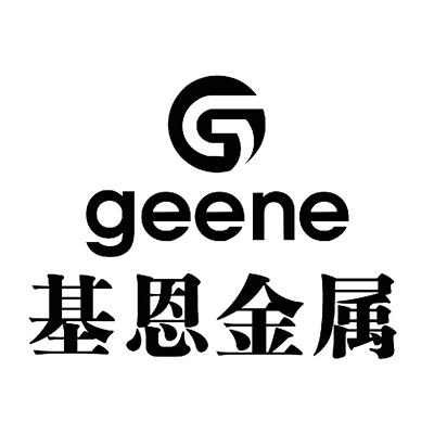 基恩金属 geene