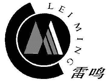 雷明lm_企业商标大全_商标信息查询_爱企查