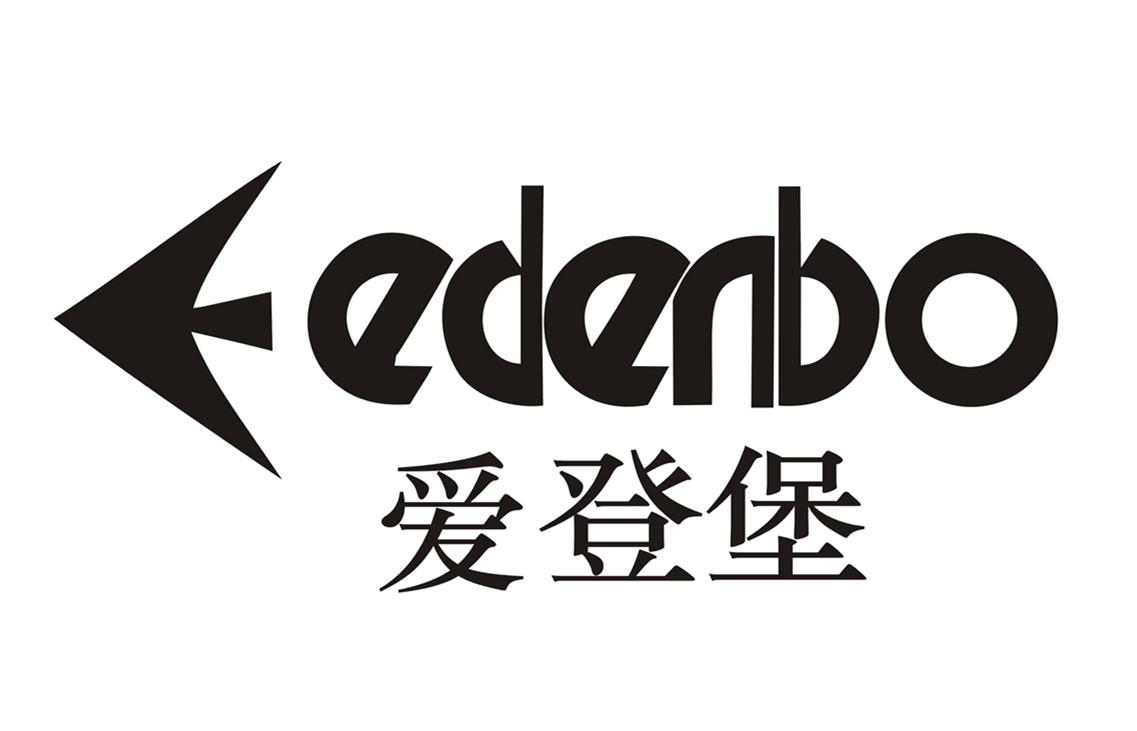  em>爱登堡 /em> edenbo