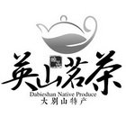 商标详情申请人:湖北英山庆龙茶业股份有限公司 办理/代理机构:北京华