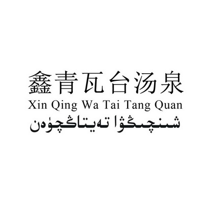 2016-11-22国际分类:第44类-医疗园艺商标申请人:金建宏办理/代理机构