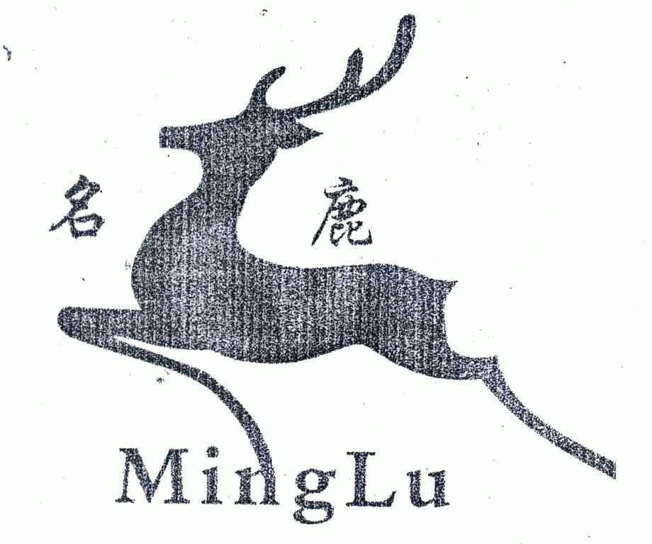 名 鹿商标已无效
