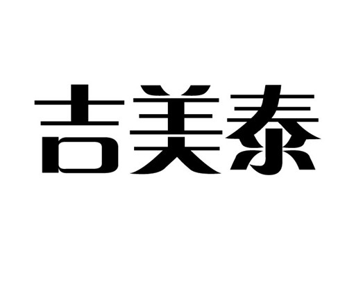 极美特_企业商标大全_商标信息查询_爱企查