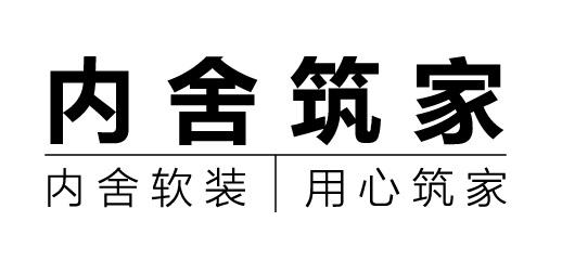 em>内/em>舍筑家 em>内/em em>舍/em>软装 用心筑家