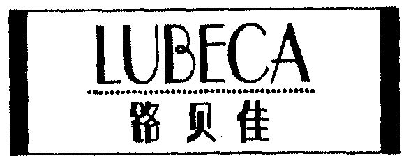 路贝佳 em>lu/em em>beca/em>