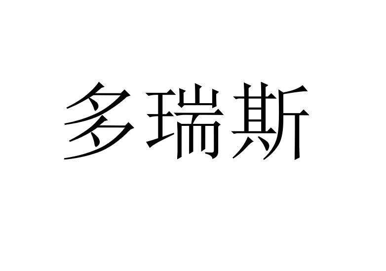 商标图案商标信息终止2031-02-06已注册2021-02-07初审公告2020-11-06