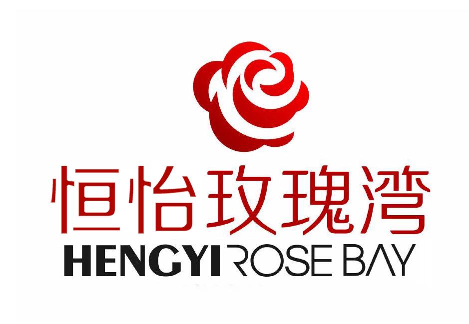 恒怡 em>玫瑰湾/em hengyi em>rosebay/em>