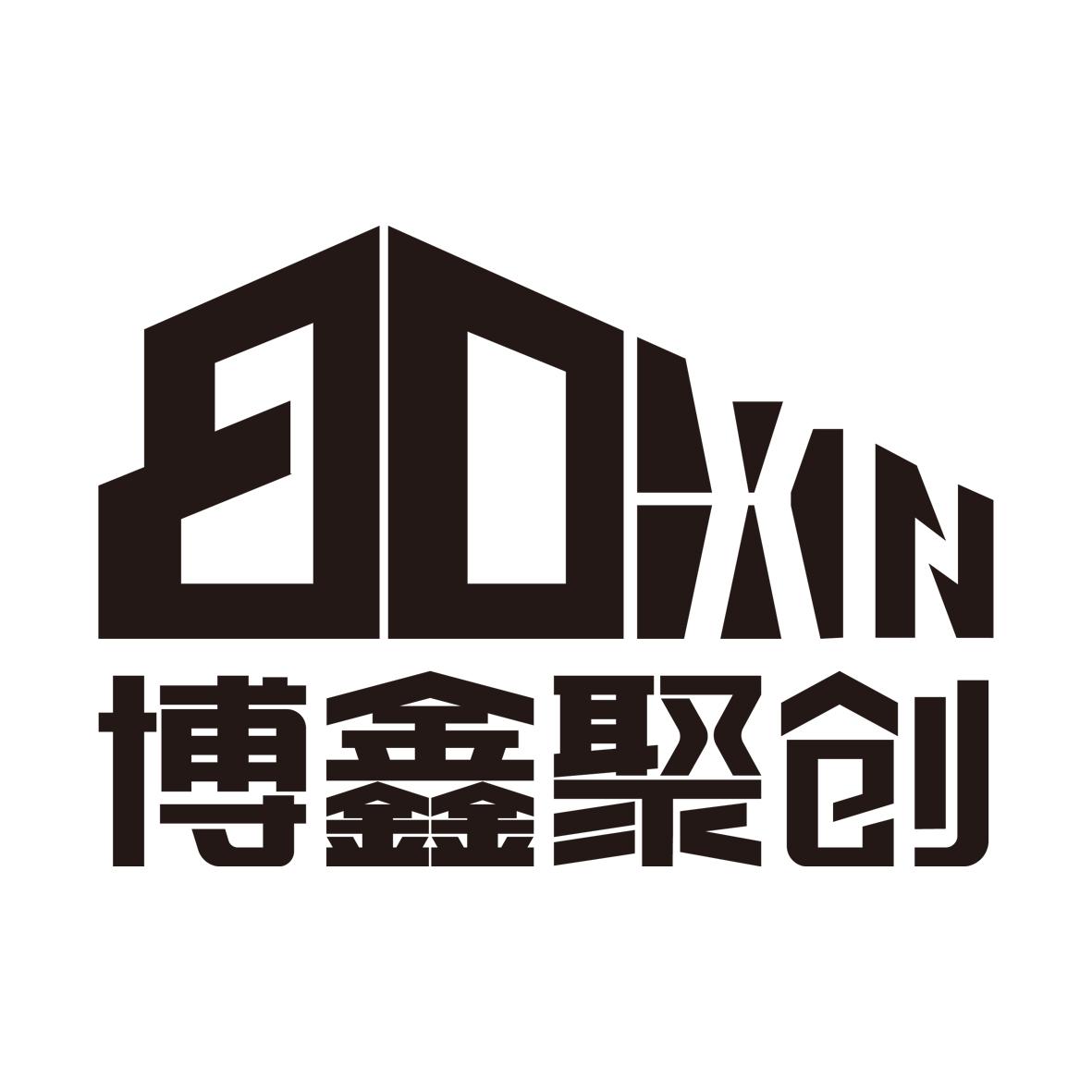 boxin 博鑫聚创