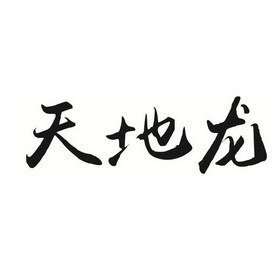 爱企查_工商信息查询_公司企业注册信息查询_国家企业