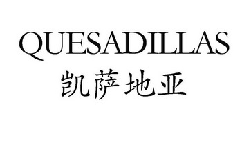 类-广告销售商标申请人:南京欢洽商业管理集团有限公司办理/代理机构