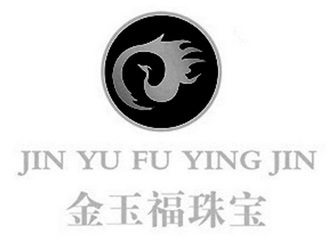 金玉福珠宝 jin yu fu ying jin