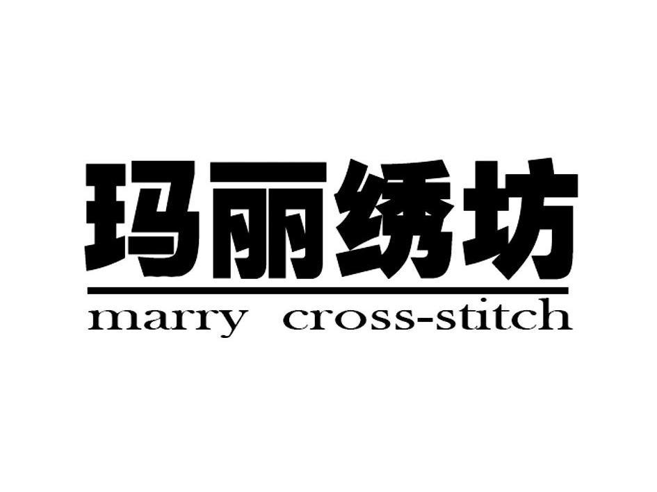 em>玛丽/em em>绣/em em>坊/em em>marry/em em>cross/em>