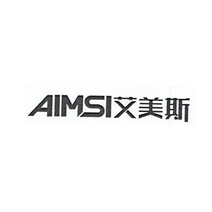 艾美斯 em>aimsi/em>