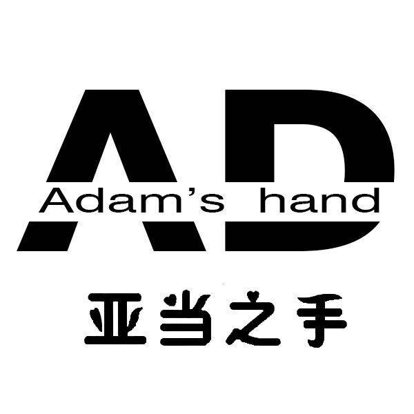 亚当之手 ad adam's hand