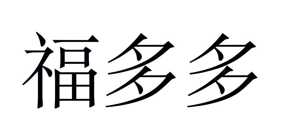 类-饲料种籽商标申请人:桂林市金利达种子有限责任公司办理/代理机构