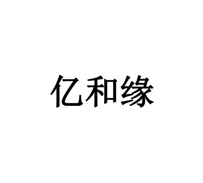 第31类-饲料种籽商标申请人:李笃武办理/代理机构:广东诺佳知识产权