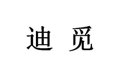 2020-09-15国际分类:第35类-广告销售商标申请人:鄢羽办理/代理机构