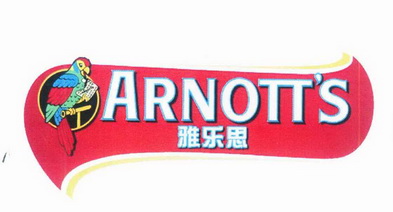 雅乐思 arnott's