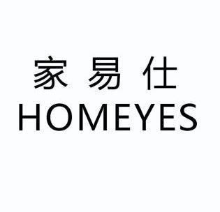 家易仕 em>homeyes/em>