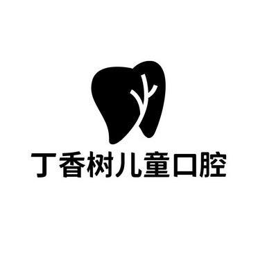 丁香树口腔 企业商标大全 商标信息查询 爱企查