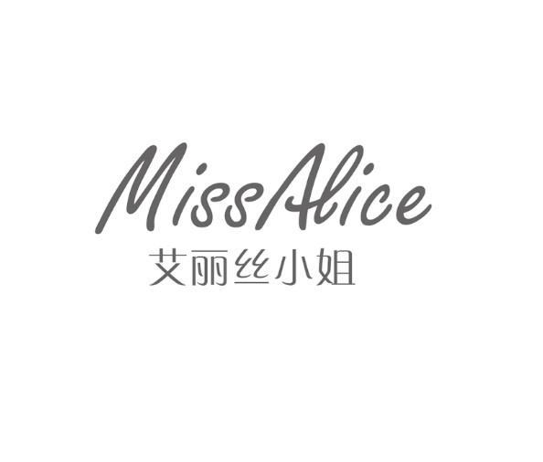  em>艾丽丝 /em>小姐 miss  em>alice /em>