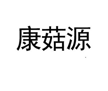 江苏紫山食品科技有限公司办理/代理机构:淮安智泉商标事务有限公司