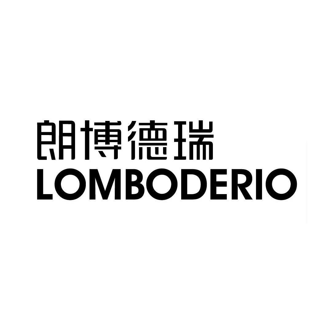 朗博德瑞 lombo em>derio/em>