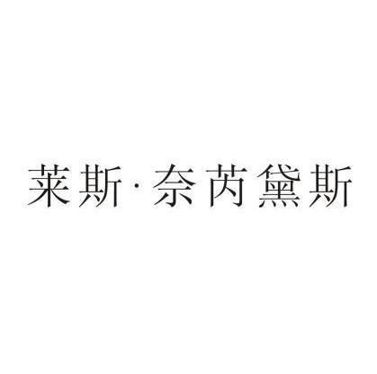 斯耐瑞_企业商标大全_商标信息查询_爱企查