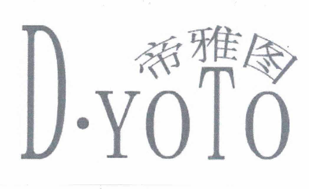 帝雅图;d.yoto商标注册申请