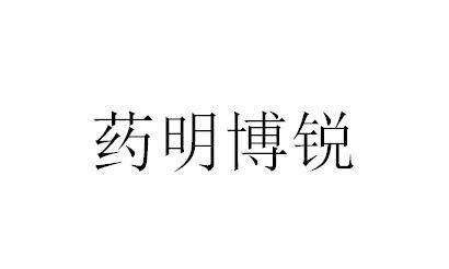 生物科技有限公司 办理/代理机构:北京康信知识产权代理有限责任公司