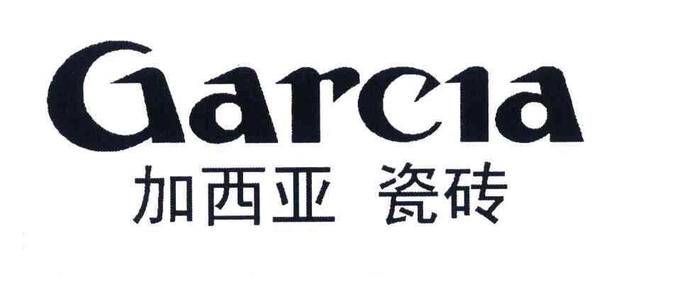 em>加西亚/em em>瓷砖/em em>garcia/em>