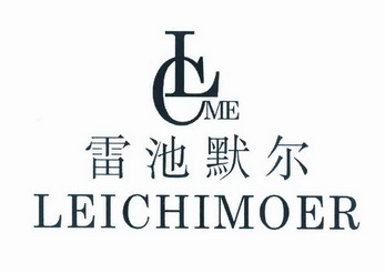 em>雷池默尔/em lcme