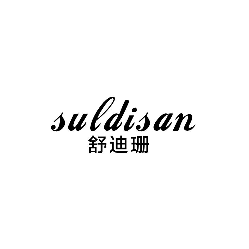 suldisan em>舒迪珊/em>