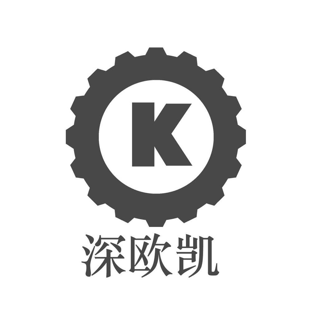 深欧凯 k