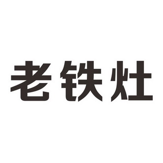 机构:佛山市顺德区铭洋知识产权服务有限公司申请人:罗玉基国际分类