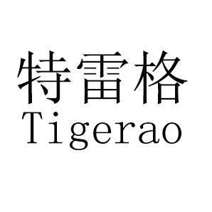 em>特雷格/em em>tigerao/em>