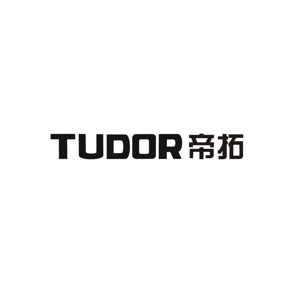 帝拓tudor_企业商标大全_商标信息查询_爱企查