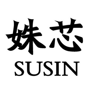 舒忻susik 企业商标大全 商标信息查询 爱企查