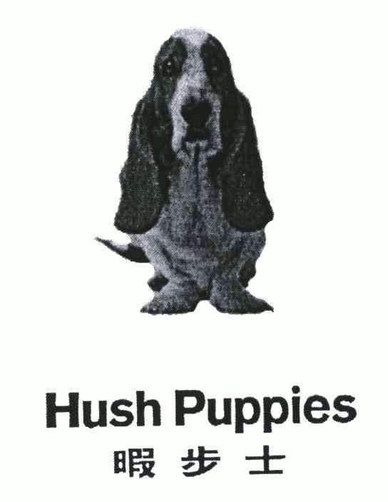 暇步士 em>hushpuppies/em>