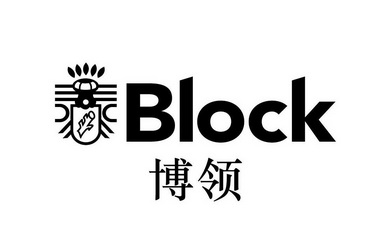 博领 block