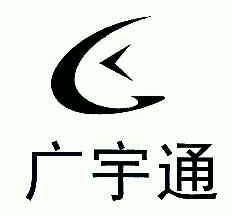 商标详情申请人:深圳市广宇通信技术有限公司 办理/代理机构:深圳市