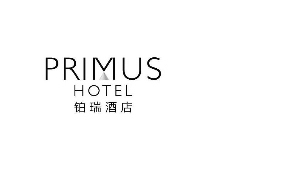 em>铂/em em>瑞/em em>酒店/em primus hotel