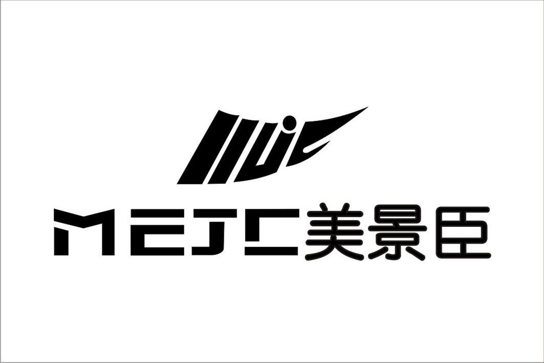 美景臣 mejc