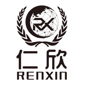 仁欣 em>rx/em>