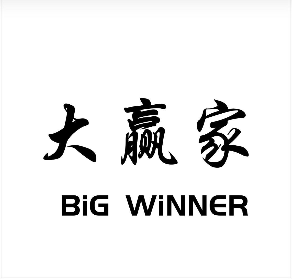  em>大赢家 /em> big  em>winner /em>