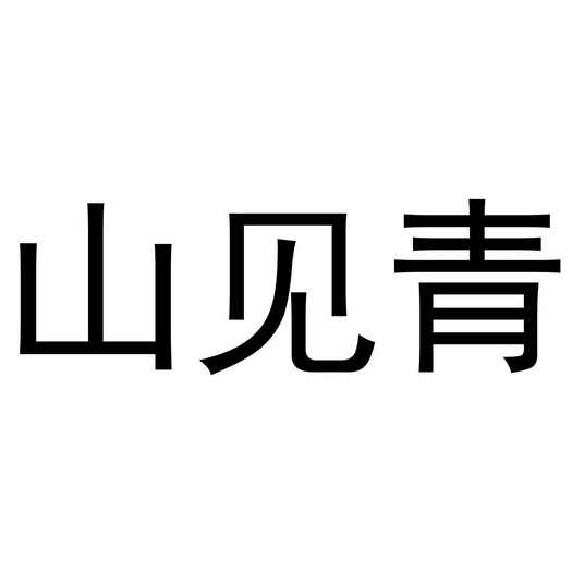 2020-10-22国际分类:第21类-厨房洁具商标申请人:张梦玮办理/代理机构