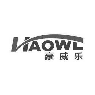 豪威乐 em>haowl/em>